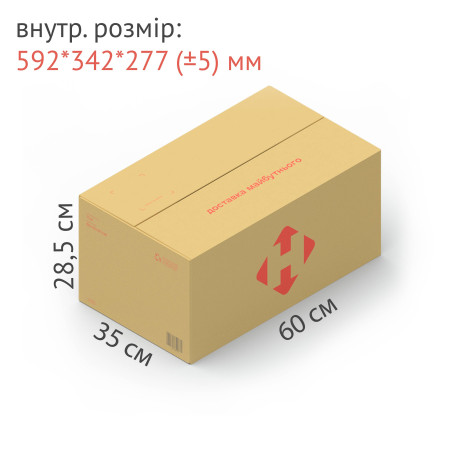 Коробка 15 кг (20 шт